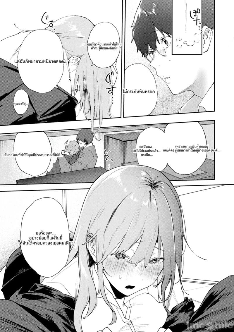 โดจิน กลิ่น… ของเรา